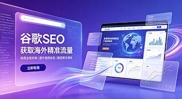 武汉谷歌SEO