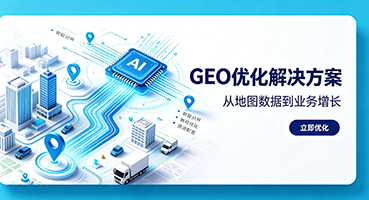 武汉GEO优化