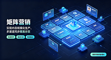武汉矩阵营销
